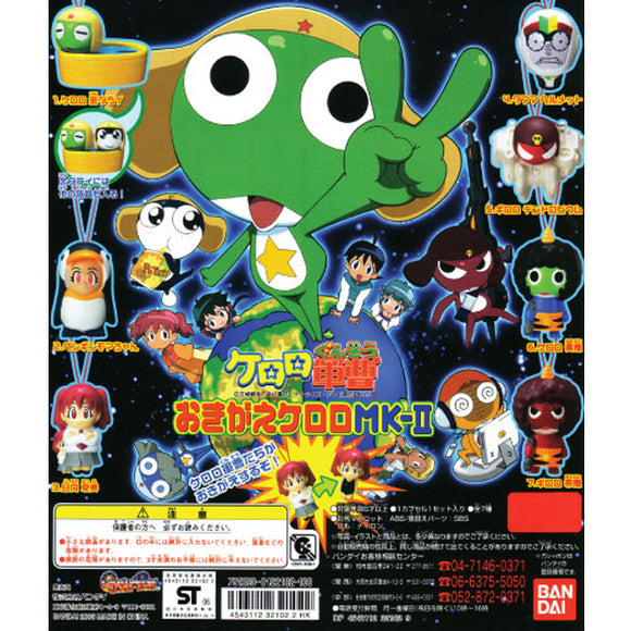 Bandai Sergeant Keroro Gunso Dress-Up Keroro Mk-II strap (set of 7)