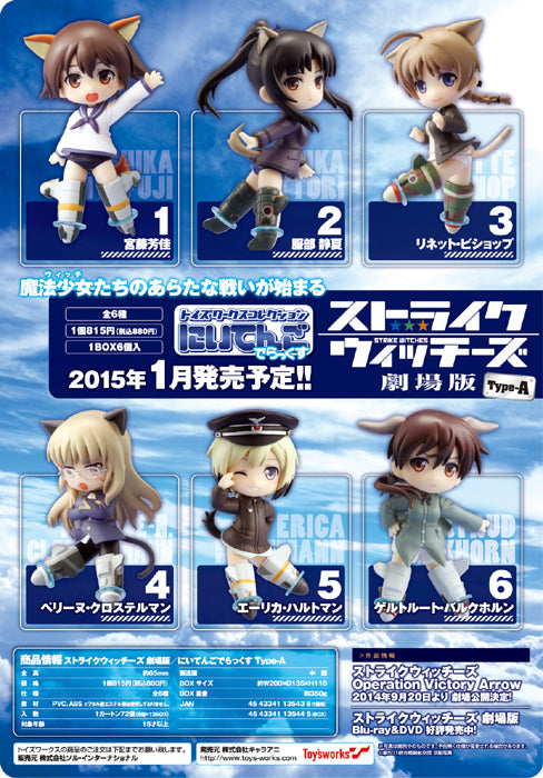 Chara-ani Toy's work 2.5 Niitengo Strike Witches figure A (set of 6)