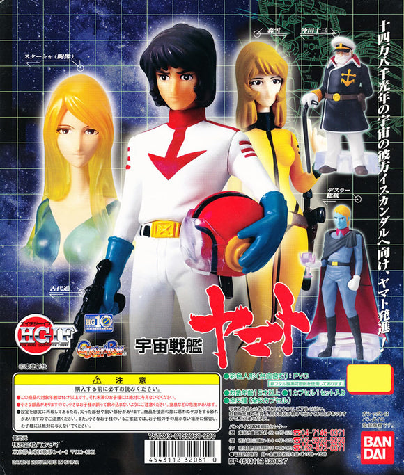 Bandai HGIF Space Battleship Yamato figure Collection (set of 5)