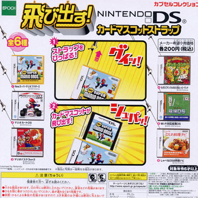 EPOCH Capsule Toys Nintendo DS card Jump out! mascot strap (set of 6)