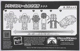 Subarudo Takara TOMY Transformers EZ collection Trading figure (set of 6)