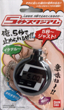 Bandai Infinitely Desirable 5 Second Stadium 5sec count down stopwatch