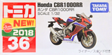 Takara TOMY Tomica Toy Car Collection diecast vehicle