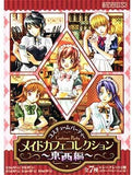 Banpresto Costume Party Welcome to Maid Cafe figure East & West Edition (set of 8)