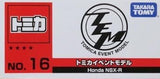 Takara TOMY Tomica Shop Limited Toy Car Collection diecast vehicle