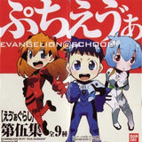 Bandai Gurashi Petit EVA Chibi figure Evangelion@School 5 (set of 9)