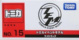 Takara TOMY Tomica Shop Limited Toy Car Collection diecast vehicle