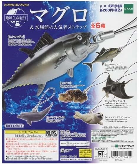 Epoch Journey of Earth's Life Encyclopedia Tuna & Aquarium Favorites figure Strap (set of 6)