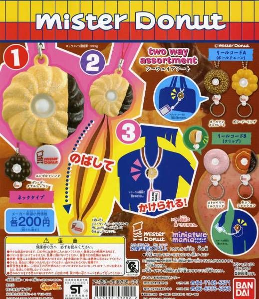 Bandai American Food Stylish Mister Donut Two-Way Assortment strap (set of 6)