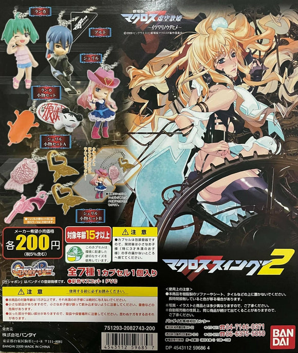 Bandai Macross F Frontier Movie The False Songstress Swing 2 (set of 7)