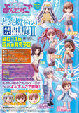 Chara-ani Toy's work Collection 4.5 Niitengo A Certain Magical Index II figure (set of 10)