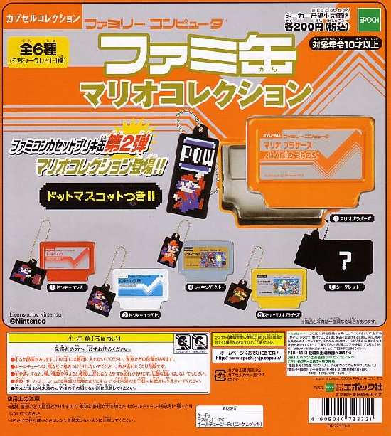 EPOCH Famican Mario Metal Can & dot Graphic figure Keychain (set of 6)