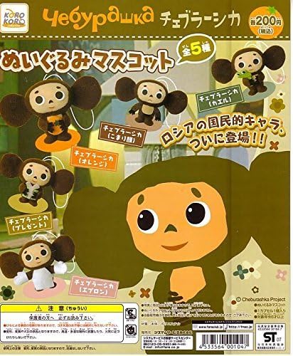 Koro Koro Cheburashka Monkey Chebi Plush Toy Mascot (set of 5)