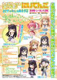 Chara-ani Toy's work Collection 2.5 Niitengo Oreimo figure (set of 10)