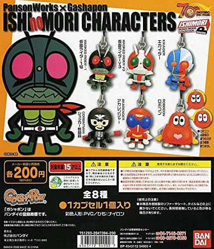Bandai Panson Works x Gashapon ISHInoMORI character strap (set of 6)