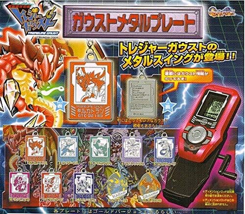 Bandai Treasure Gaust Blast Fishing Memorable Metal Swing (set of 10)