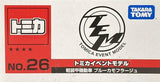 Takara TOMY Tomica Shop Limited Toy Car Collection diecast vehicle