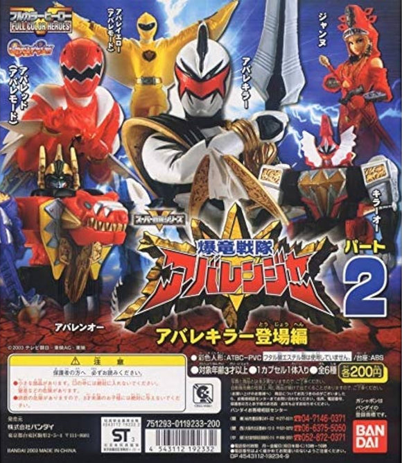 Bandai Power Rangers BakuRyuu Sentai Abaranger Full Color Heroes figure 2 (set of 6)