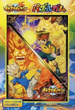 Ensky Inazuma Eleven mini Jigsaw Puzzle (set of 4)