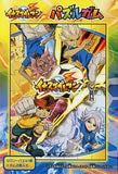 Ensky Inazuma Eleven mini Jigsaw Puzzle (set of 4)
