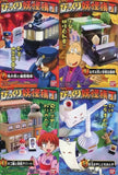 Bandai Gegege no Kitaro & Friends Surprise Yokai Alley Playset (set of 4)