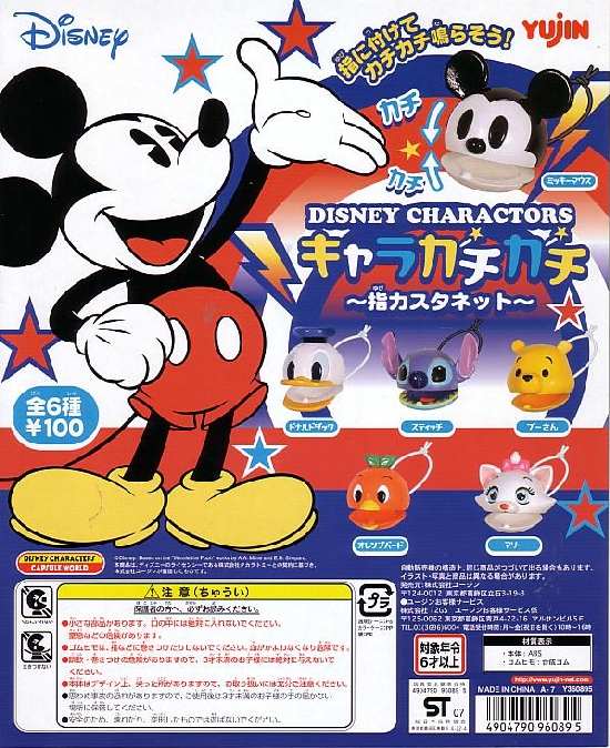 Yujin Disney Characters Capsule World Finger Castanets Strap (set of 6)