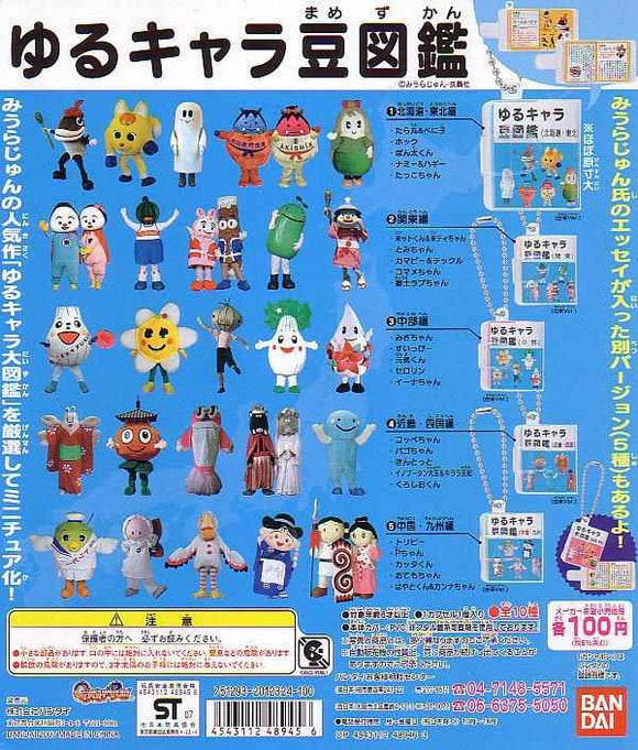 Bandai Yuru Chara Yuru Chara Bean Encyclopedia Mascot blue ver. (set of 5)