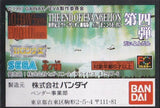 Bandai HG Neon Genesis Evangelion Full Color figure vol. 4 (set of 7)
