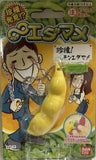 Bandai Mugen Puchi Edamame Mameshiba infinite pop-up soybean keychain
