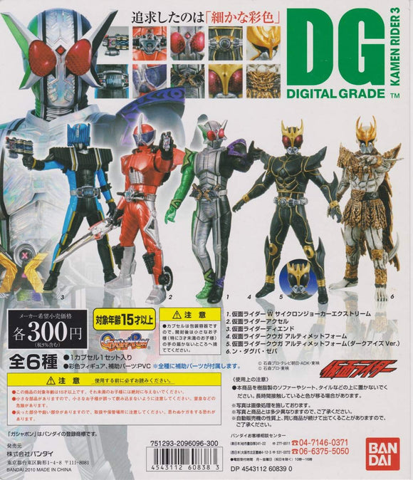 Bandai DG Digital Grade Kamen Masked Rider figure 3 (set of 5)
