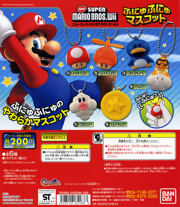 Bandai Nintendo New Super Mario Bros. Wii Squishy Mascot (set of 6)