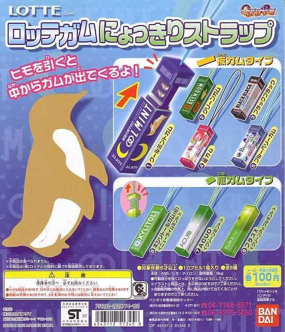 Bandai Japanese food goods LOTTE Gum Nyokkiri Strap Mascot (set of 8)