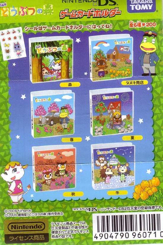 Takara TOMY Nintendo Animal Crossing DS Game Card Holder (set of 6)