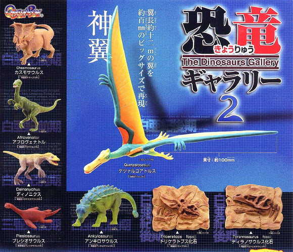 Bandai The Great Encyclopedia of Living Things Dinosaurs Gallery figure 2 (set of 8)