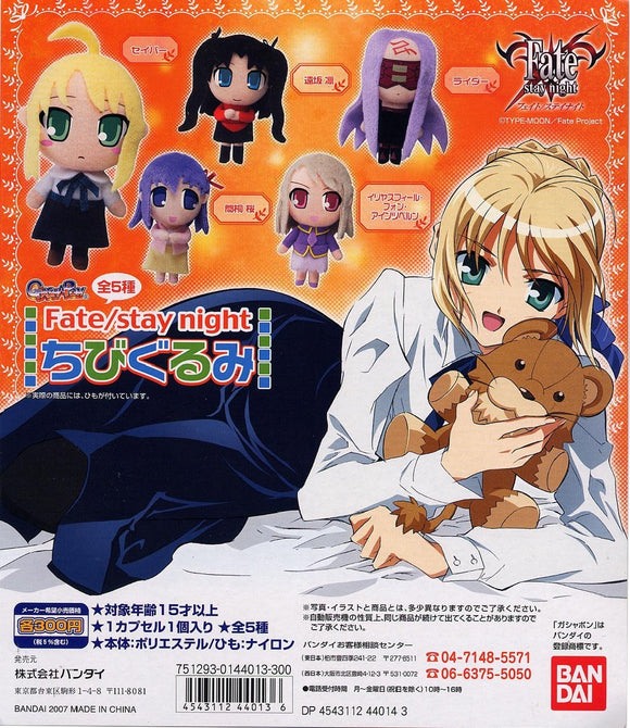 Bandai Type-Moon Fate stay night Chibi Plush doll Strap (set of 5)