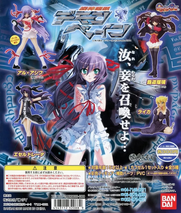 Bandai Moe-A-La-Mode HGIF Deus Machina Demonbane girl figure (set of 4)