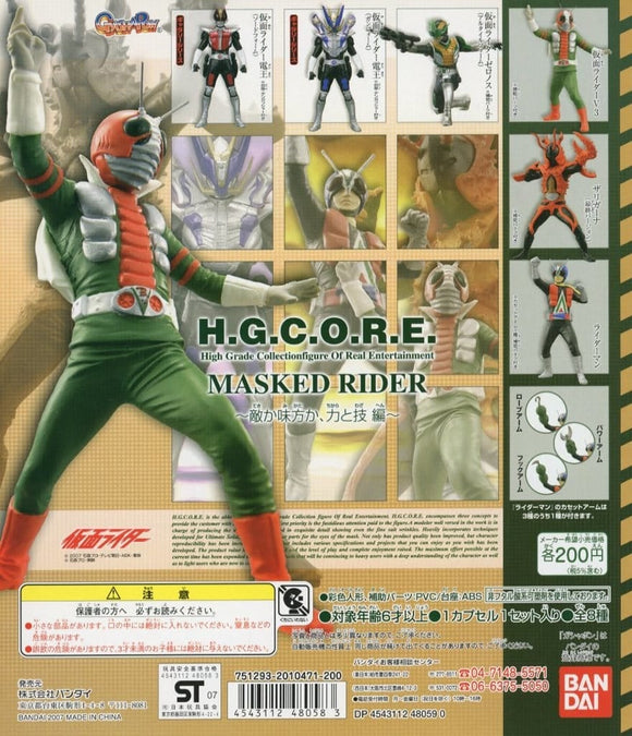 Bandai H.G.C.O.R.E. Kamen Masked Rider Gashapon figure 03 (set of 8)