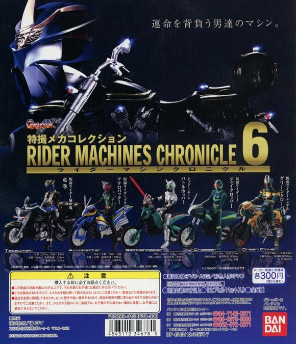 Bandai Tokusatsu Mecha Kamen Masked Rider Machine Chronicle 6 (set of 5)