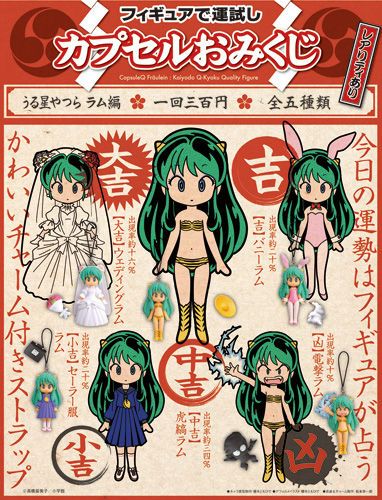 Kaiyodo Capsule Q Fraulein Urusei Yatsura Lum Fortune Telling Figure Strap