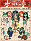 Kaiyodo Capsule Q Fraulein Urusei Yatsura Lum Fortune Telling Figure Strap