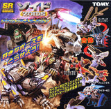 Takara TOMY Yujin SR ZOIDS Action Art figure Collection 2 (set of 5)