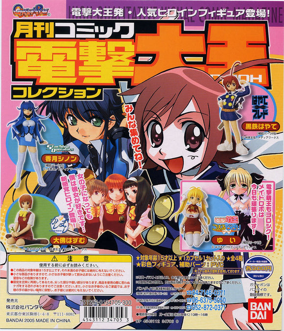 Bandai Moe-A-La-Mode HGIF Dengeki Daioh girl figure (set of 4)