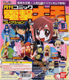 Bandai Moe-A-La-Mode HGIF Dengeki Daioh girl figure (set of 4)