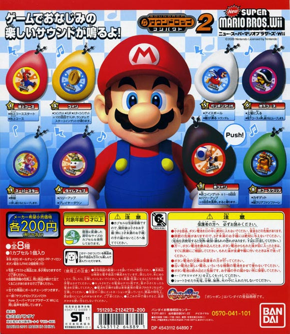 Bandai Nintendo New Super Mario Bros. Wii Soundrop Keychain 2 (set of 8)