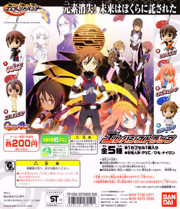 Bandai Element Hunter Strap Swing Figure Phone charm (set of 5)