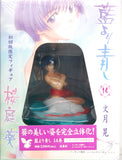 JETS Comics Ai Yori Aoshi Bluer Than Indigo Vol 14 with Aoi Sakuraba Figure