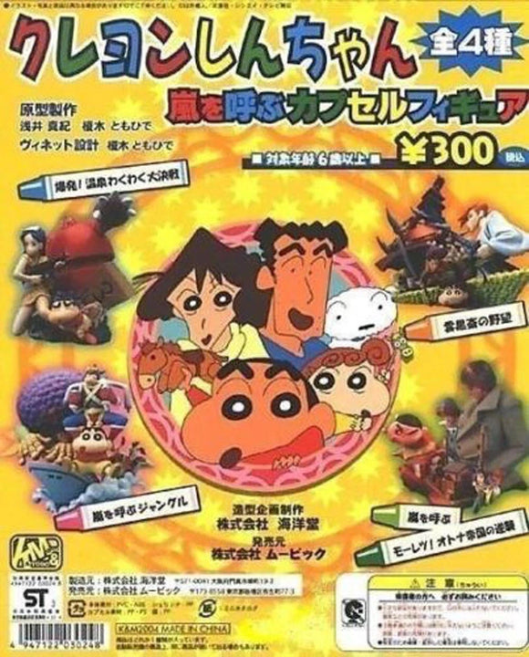 Kaiyodo K&M Crayon Shin Chan Movie Storm-bringing Diorama (set of 4)
