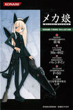 Konami Mecha-Musume Military Army girl figure Collection vol 1 (set of 5)