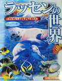 Amada Printing The World of Lassen Marine Life Animal figure (set of 5)