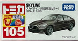 Takara TOMY Tomica Toy Car Collection diecast vehicle
